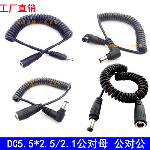 弹簧线伸缩DC5.5*2.5公对母电源线 DC5521公对公弯头连接线