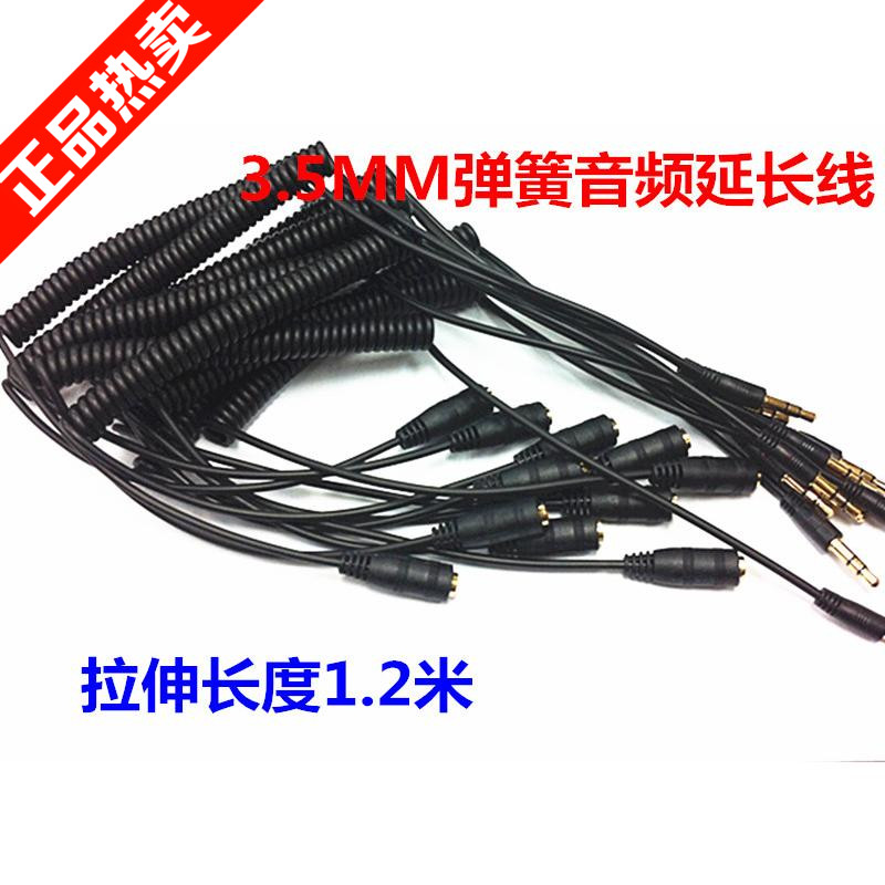 手机电脑音箱3.5mm音频延长线 可拉伸弹簧线公对母音频连接线