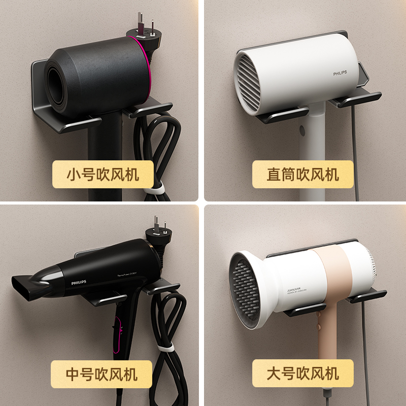 吹风机置物架免打孔卫生间壁挂式戴森吹风筒收纳架电吹风放置支架