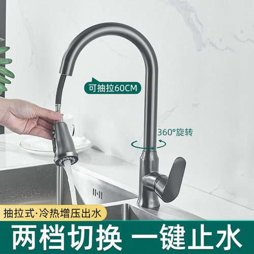 冷热双控60cm抽拉两档出水模式