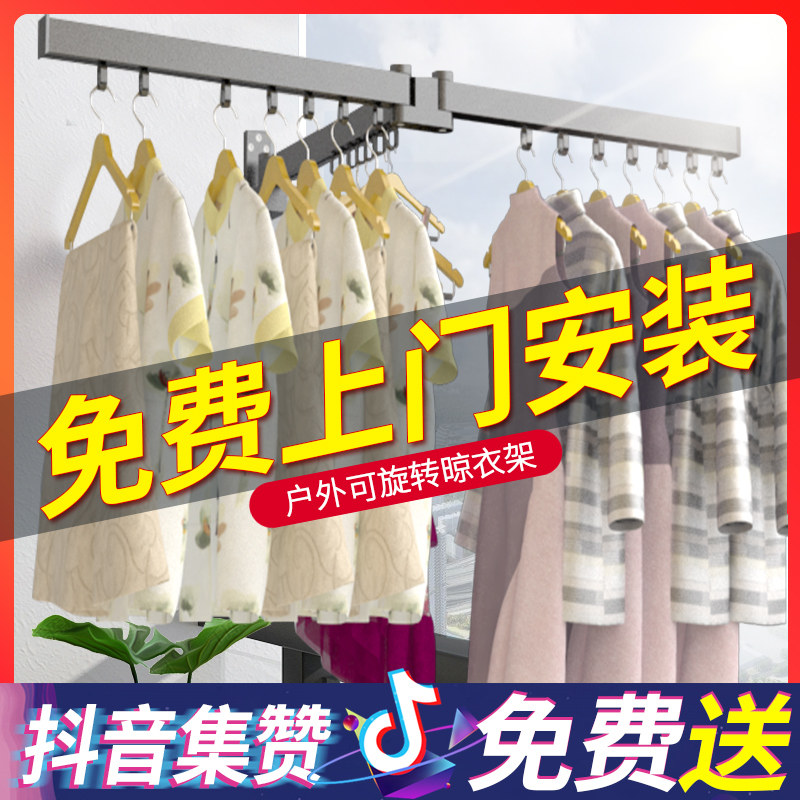 晒凉晾衣架壁挂式阳台外面伸缩杆室内家用墙上墙壁可收缩折叠小型
