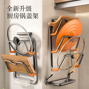 厨房锅盖架2025新款菜砧板专用置物架免打孔壁挂式收纳放置器架子