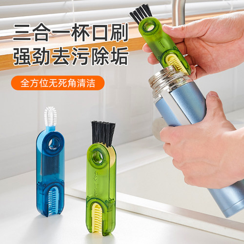 杯刷水杯清洗神器三合一洗杯刷子