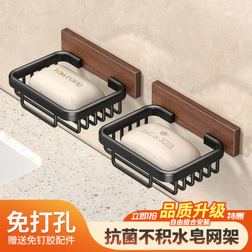 胡桃木纹肥皂盒浴室香皂沥水置物