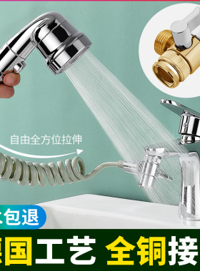 花洒水龙头外接洗头神器洗脸池小喷头卫生间延伸器软管家用