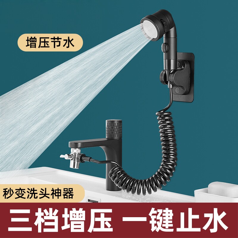 卫生间水龙头外接花洒洗头神器洗手洗脸盆延伸器面盆手持增压喷头