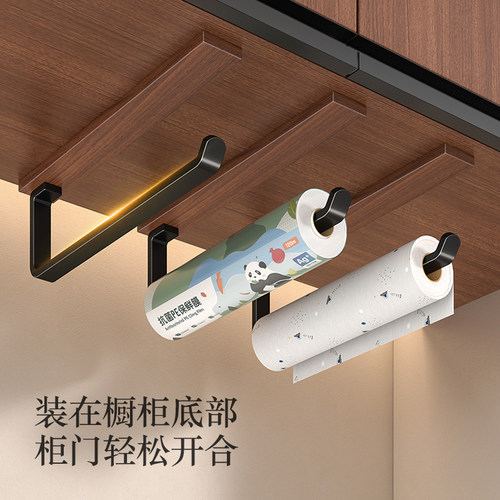 中古风厨房纸巾架保鲜膜抹布挂架