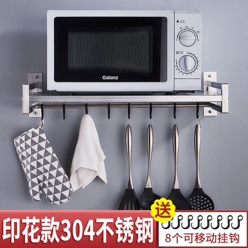加厚加粗304不锈钢墙上微波炉架