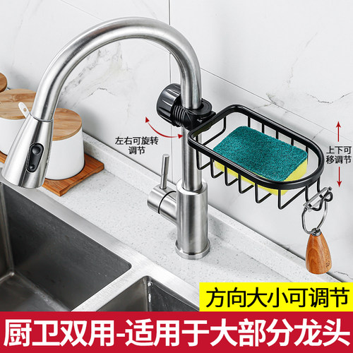 太空铝海绵挂篮神器水龙头置物架