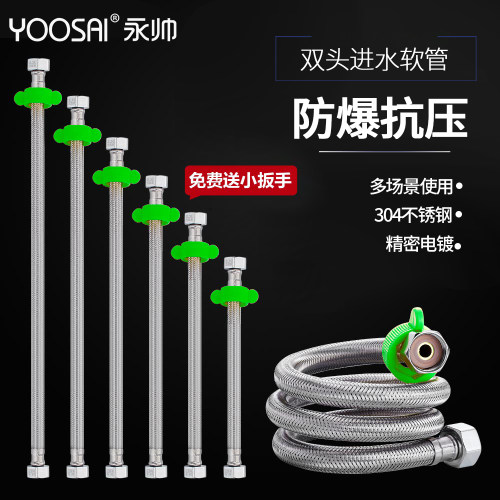 冷热水龙头连接管不锈钢编织马桶