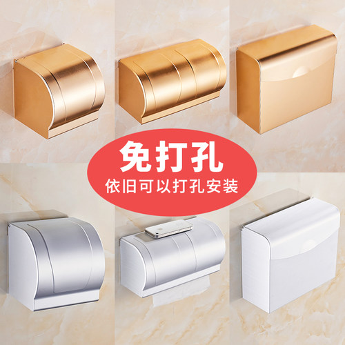 卫生间用品用具纸巾架免打孔家用