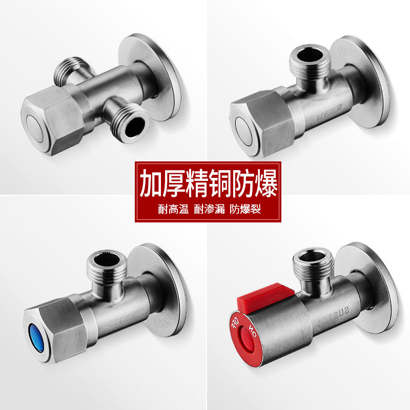 304不锈钢三角阀加厚四分家用两通一分二三通4分角阀冷热水止水阀