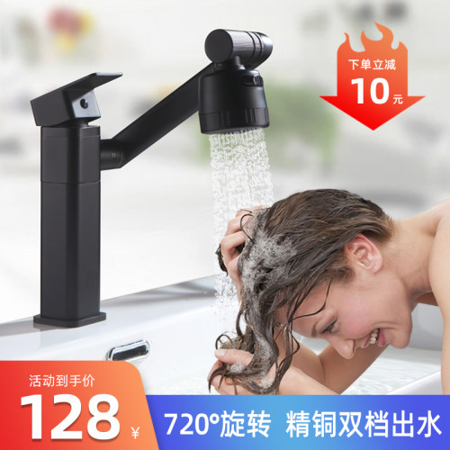 万象多功能神器可旋转面盆龙头
