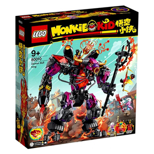 乐高LEGO 悟空小侠80010 80006 80007 80008 80009 80011儿童智力