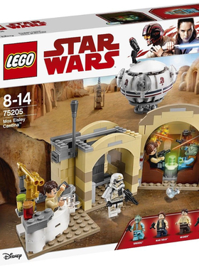 2018款乐高LEGO 星球大战系列 75205摩斯艾斯利酒吧 玩具