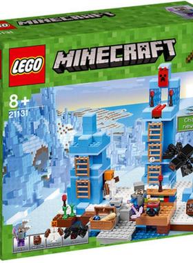 2017款乐高LEGO 冰钉21131Minecraft我的世界系列玩具益智