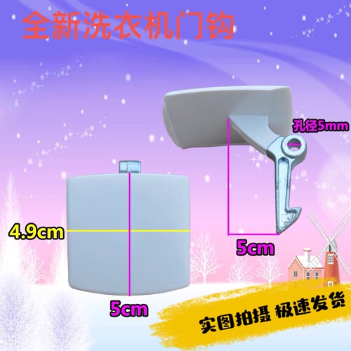 门钩门开关适用滚筒门拉手