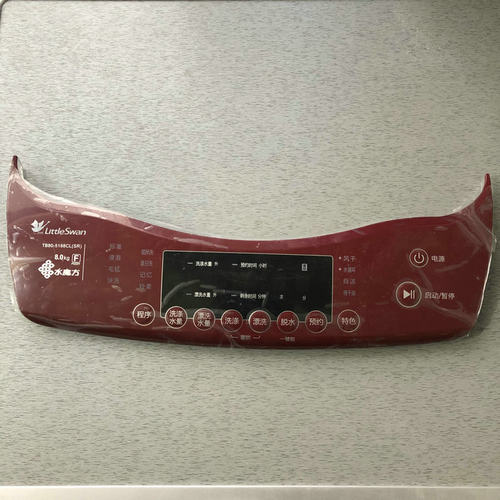 小天鹅洗衣机控制塑料按键面板TB80-5188CL(SR) 门框 门把手全新