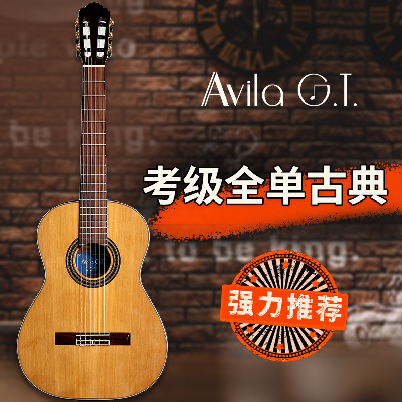 正品阿维拉Avila 古典全单桃花芯木吉他 高端复古品质吉他AC-800