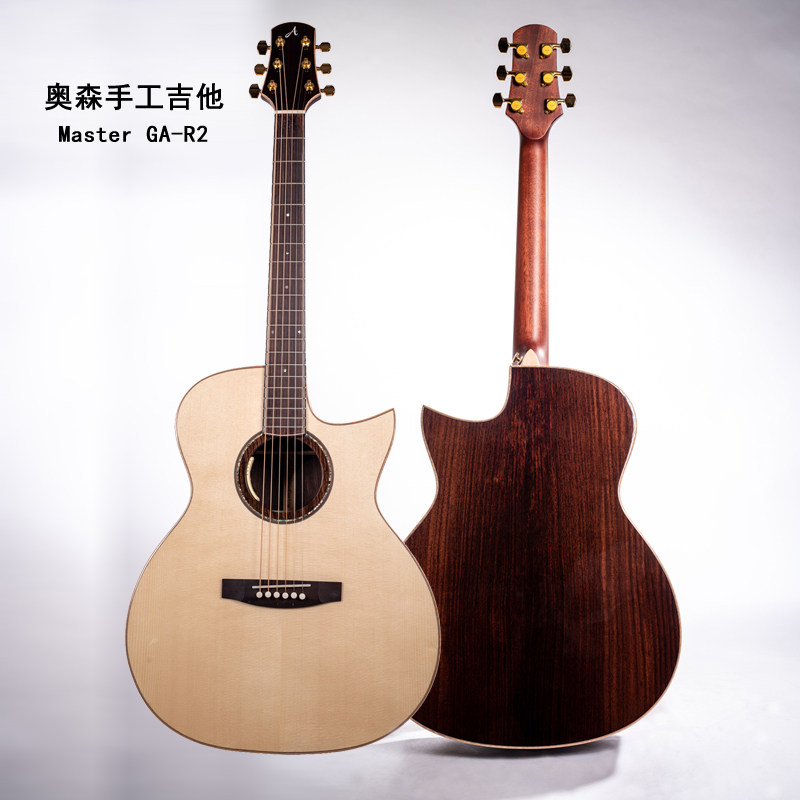 奥森aosen高端云杉玫瑰木手工民谣全单木吉他专业级Master GA-R2