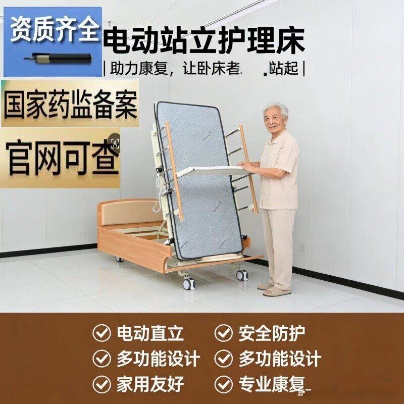 家居款直推电动多功能康复床起背抬腿翻身电动站立床恢复锻炼病床