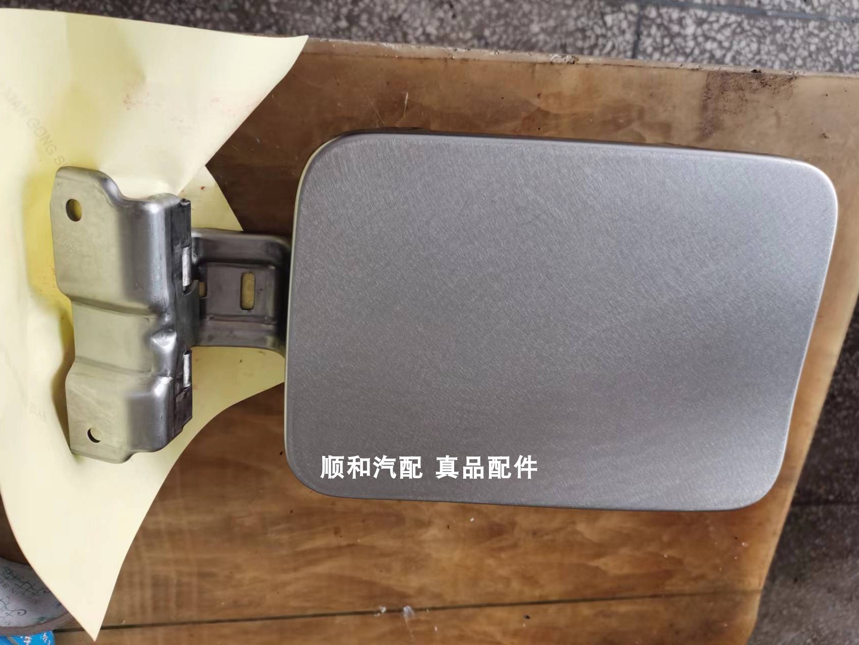 江铃域虎5域虎3新宝典皮卡车配件 油箱盖板 油箱门加油口盖板弹片