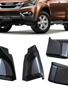 江西五十铃 MUX 牧游侠 脚踏板包角 侧踏杠踏板塑料盖堵头 车配件