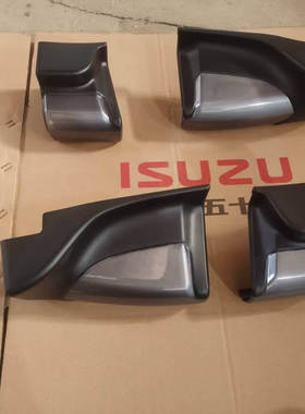 五十铃 MUX牧游侠 车 脚踏板包角 上车踏板堵头塑料端盖罩盖 正厂
