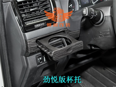 适用于 五十铃 DMAX牧游侠MUX铃拓 仪表板自动杯托杯架总成 原厂