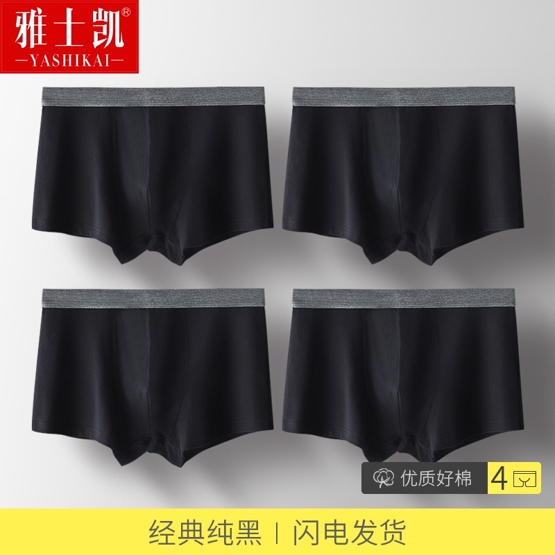 男士黑色内裤男纯棉平角裤100%全棉透气四角青少年潮流个性短裤头