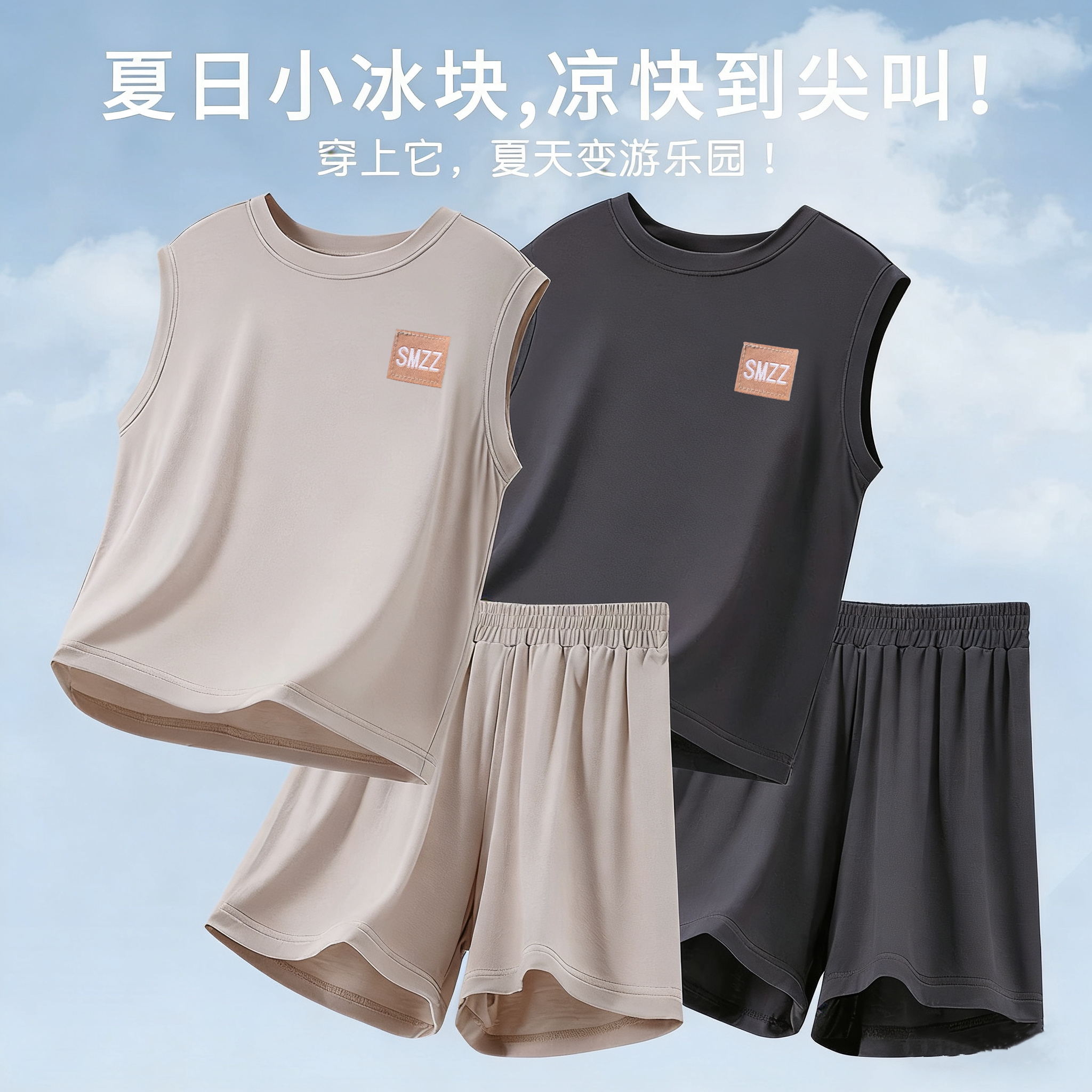 莫代尔儿童背心短裤两件套大童男孩运动套装男童夏季薄款冰丝睡衣