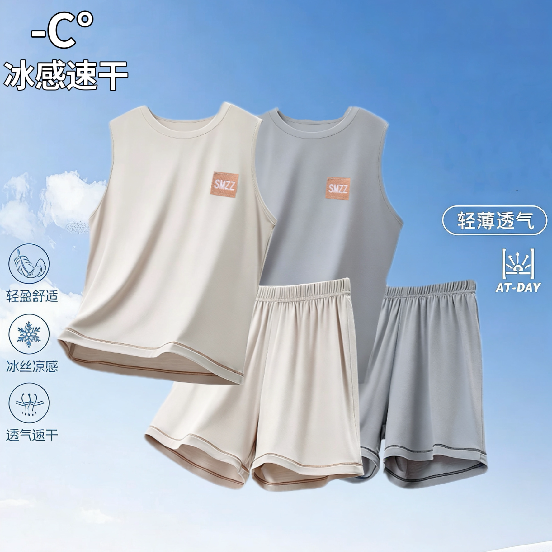 A类男童莫代尔套装短袖短裤背心