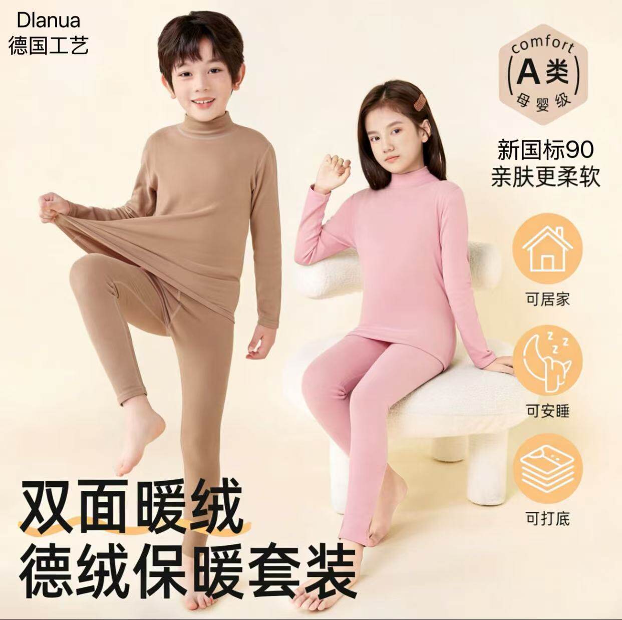 8A抗菌特厚儿童羊羔绒保暖内衣套装加绒加厚秋冬款男童秋衣季宝宝