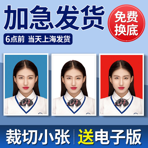 证件照打印1寸底色报名结婚登记