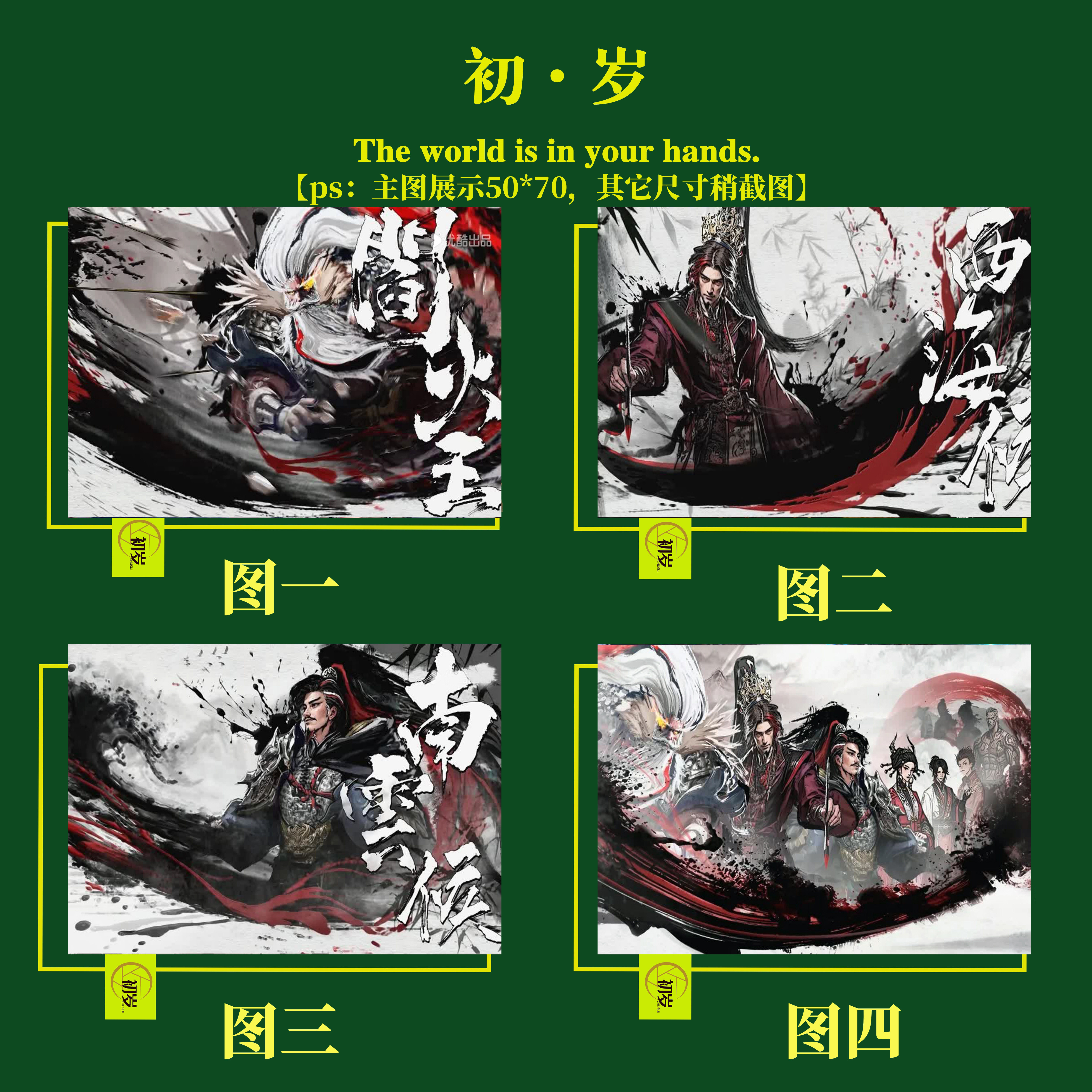 DIY数字油画沧元图角色漫画帅气环保丙烯颜料手绘填色涂色儿童礼图片