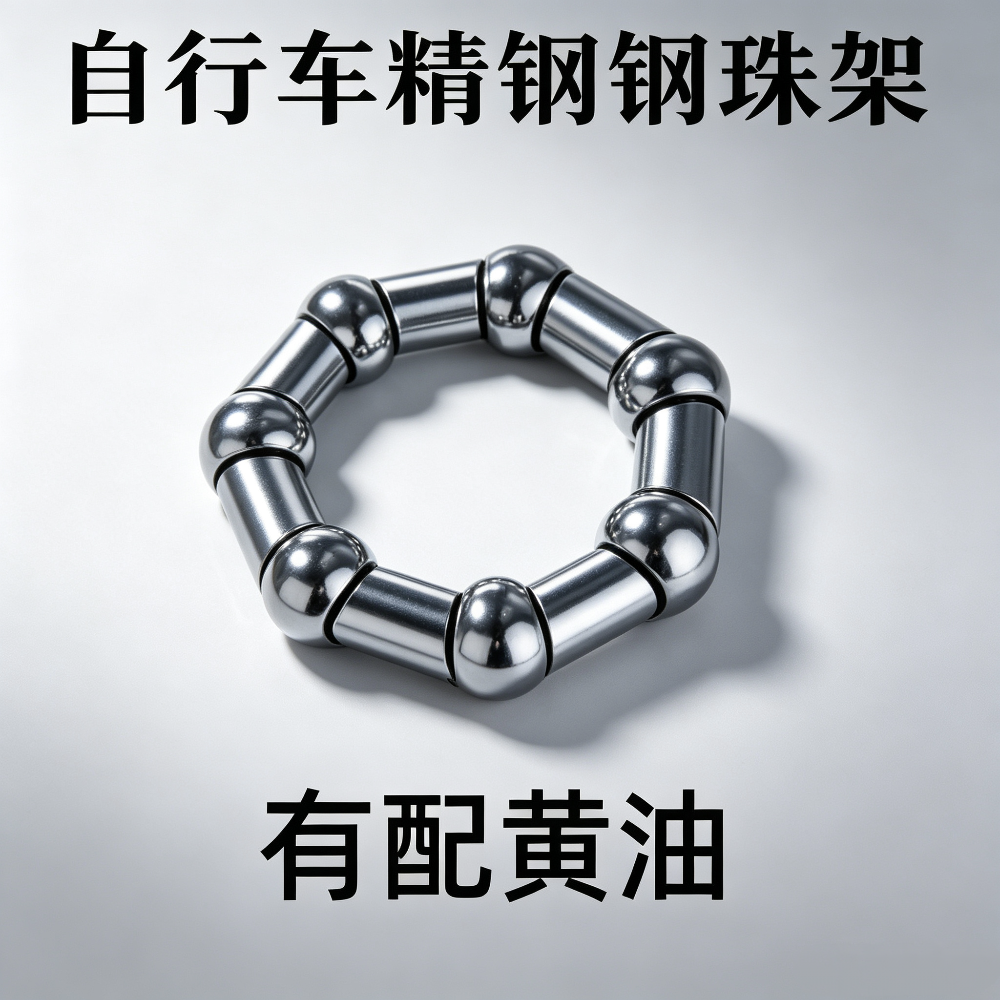 自行车前叉轴承钢珠山地车转向车把前后中轴滚珠儿童单车配件大全