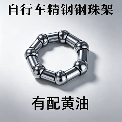 自行车前叉轴承钢珠山地车转向车把前后中轴滚珠儿童单车配件大全