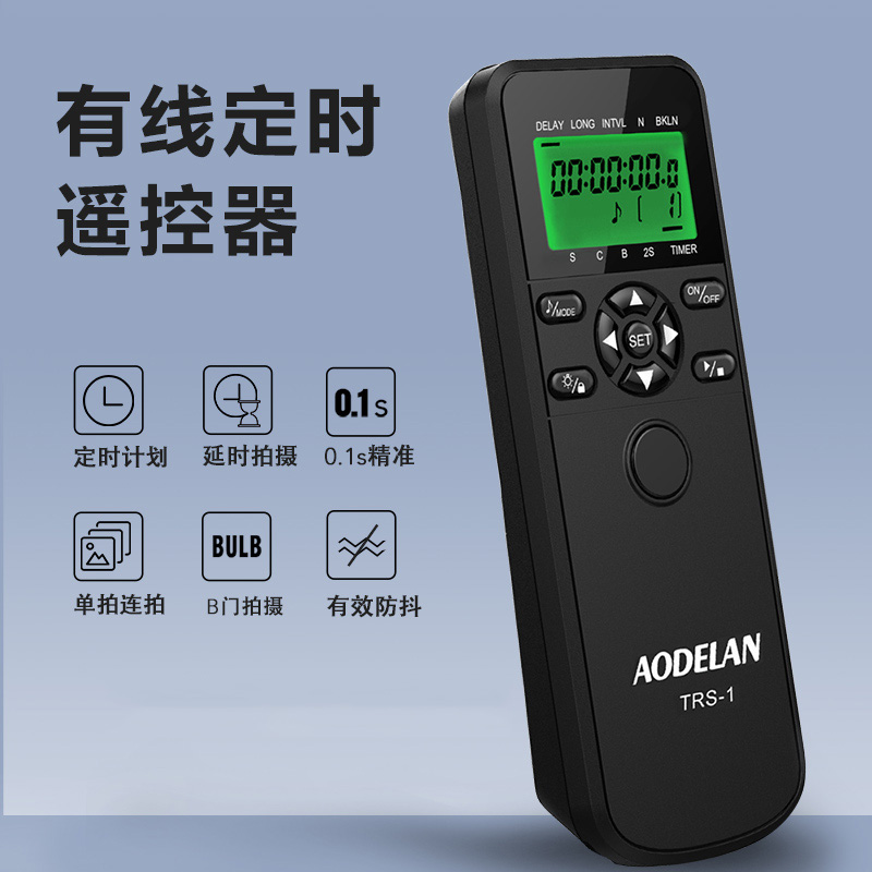 有线定时快门线适用尼康相机Z50II Z52无线遥控器专业防抖延时B门