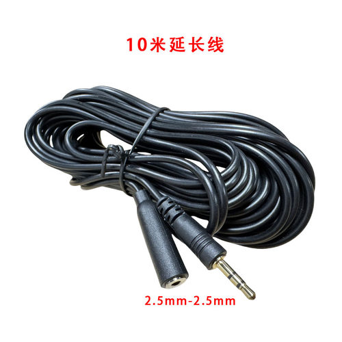 摄像机控制器2.5mm延长线