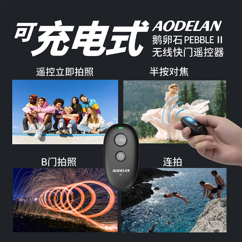 相机快门遥控器60米距离可充电