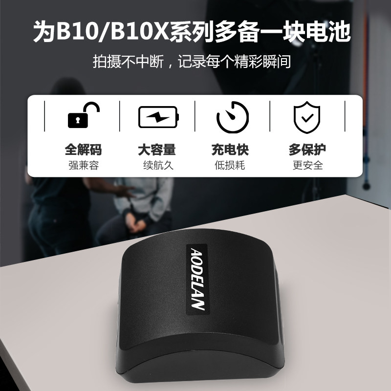 适用Profoto保富图B10/B10X系列闪光灯外拍高容量全功率锂电池