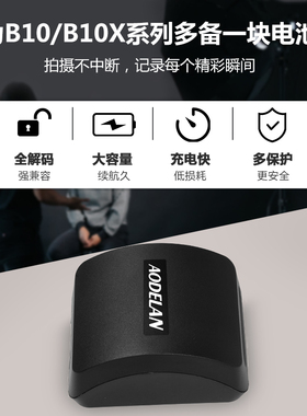 适用Profoto保富图B10/B10X系列闪光灯外拍高容量全功率锂电池