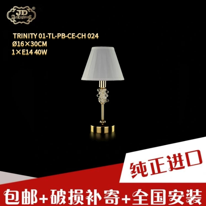 捷克工厂原装进口简约欧式入户玄关餐厅卧室书房织物灯罩全铜台灯