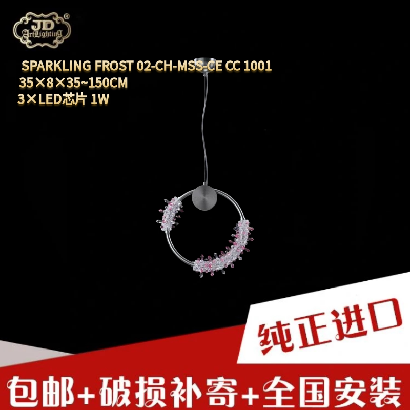 捷克工厂原装进口现代轻奢餐厅卧室床头吧台玄关鱼线粉色水晶吊灯