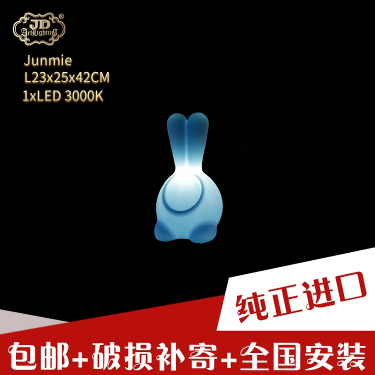 意大利工厂进口后现代客厅餐厅书房卧室儿童房蓝色橙色卡通兔台灯