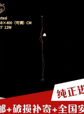 现货在途意大利工厂原装进口后现代客厅卧室床头可调高度flos吊灯