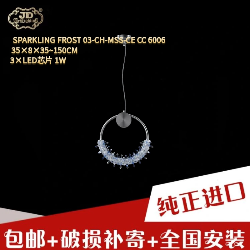 捷克工厂原装进口轻奢现代餐厅卧室床头吧台玄关霜花水晶鱼线吊灯