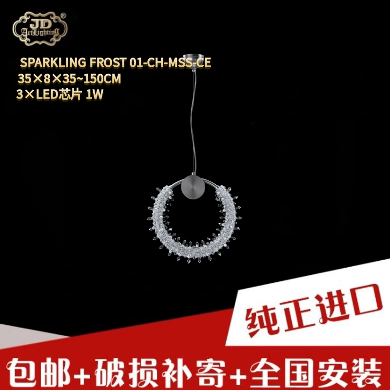 捷克工厂原装进口轻奢后现代客厅餐厅吧台床头鱼线款霜花水晶吊灯