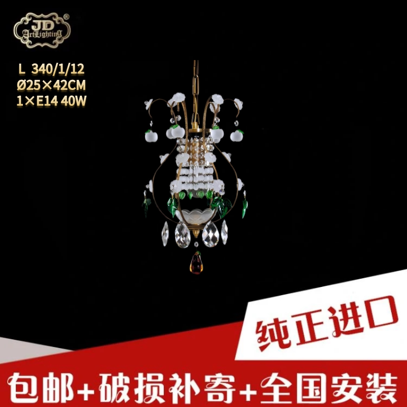 现货捷克欧式彩色水果水晶吊灯