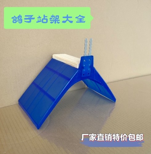 鸽子站架栖架鸽用休息架带挂钩站架加厚加大塑料站台鸽子用品用具